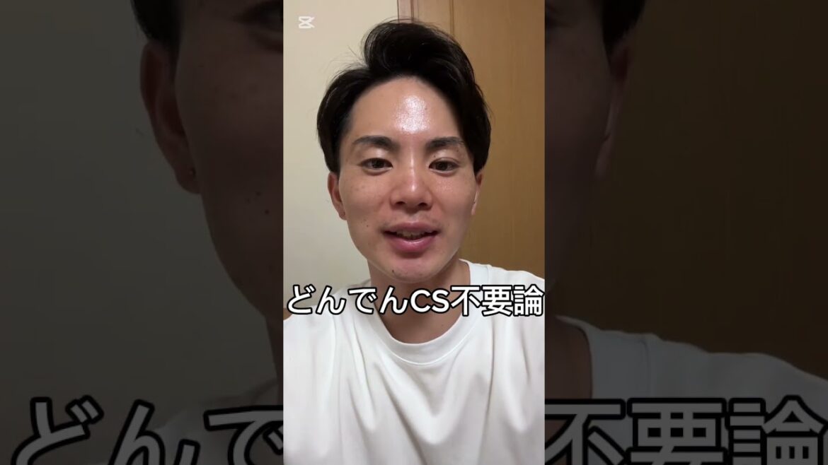 どんでん正論かましてきた！！！  #巨人 #shorts #ジャイアンツ #阪神タイガース #どんでん