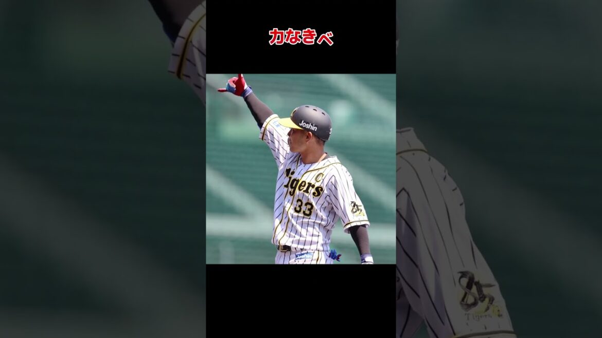 【阪神・考察】戦力外考察、崖っぷちの選手達。糸原健斗 #阪神タイガース #藤川監督 #プロ野球 #ドラフト1位 【阪神・考察】戦力外考察、崖っぷちの選手達。糸原健斗 #阪神タイガース #藤川監督 #プロ野球 #ドラフト1位