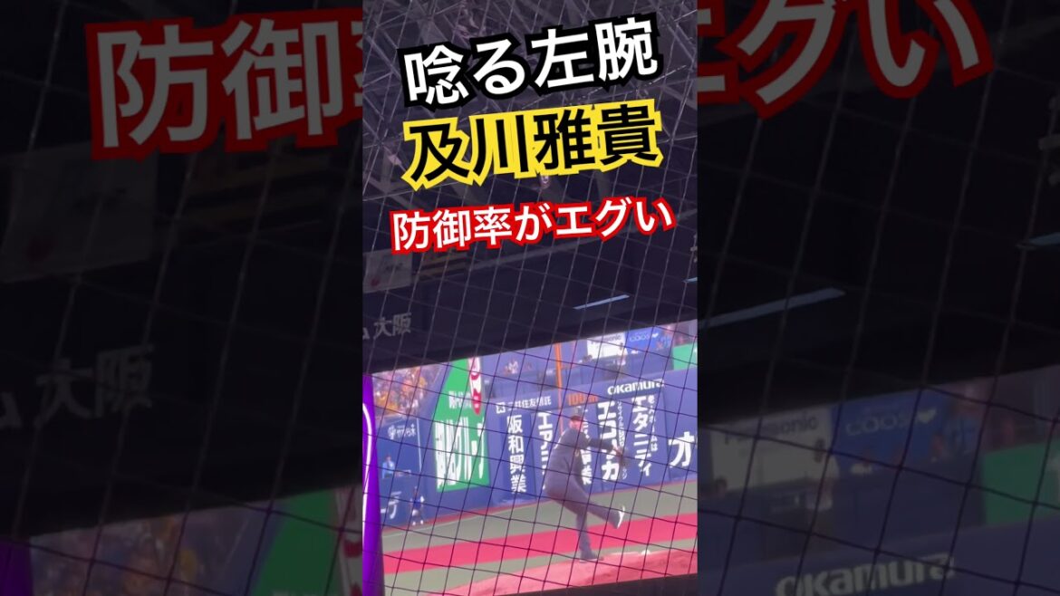 #tigers #及川雅貴  #阪神タイガース#hanshintigers #阪神 #阪神応援 #ヒーローインタビュー#球場ビジョン #タイガース #野球場 #京セラドーム大阪 #猛虎 #投手