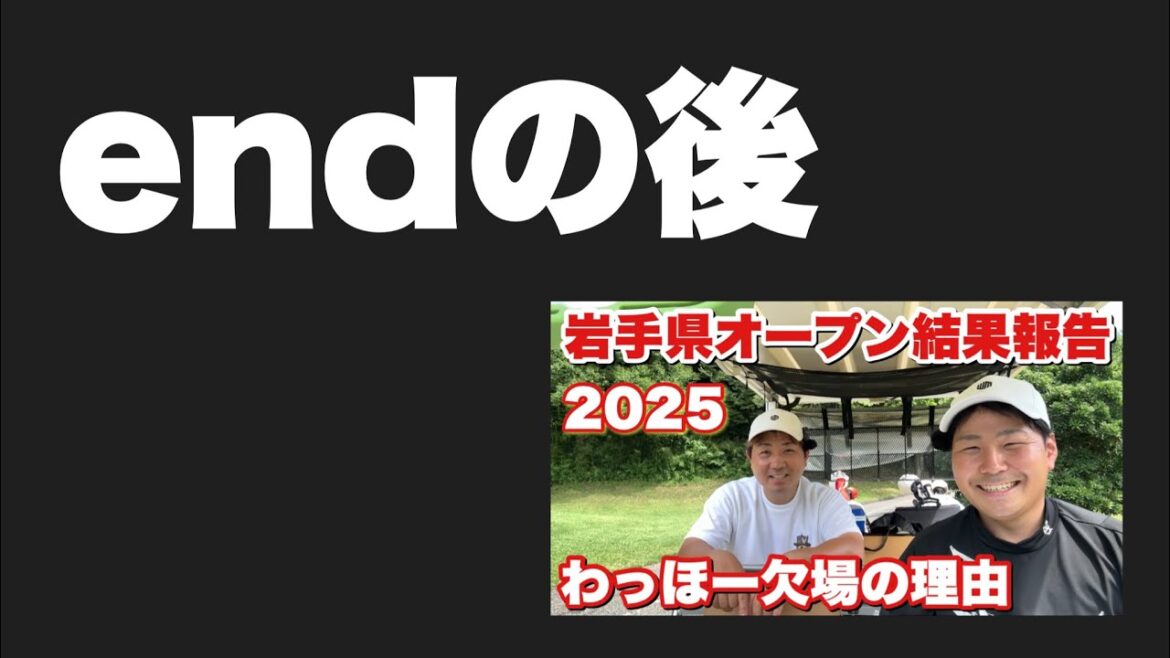 たまにカットされている動画はこんな感じです