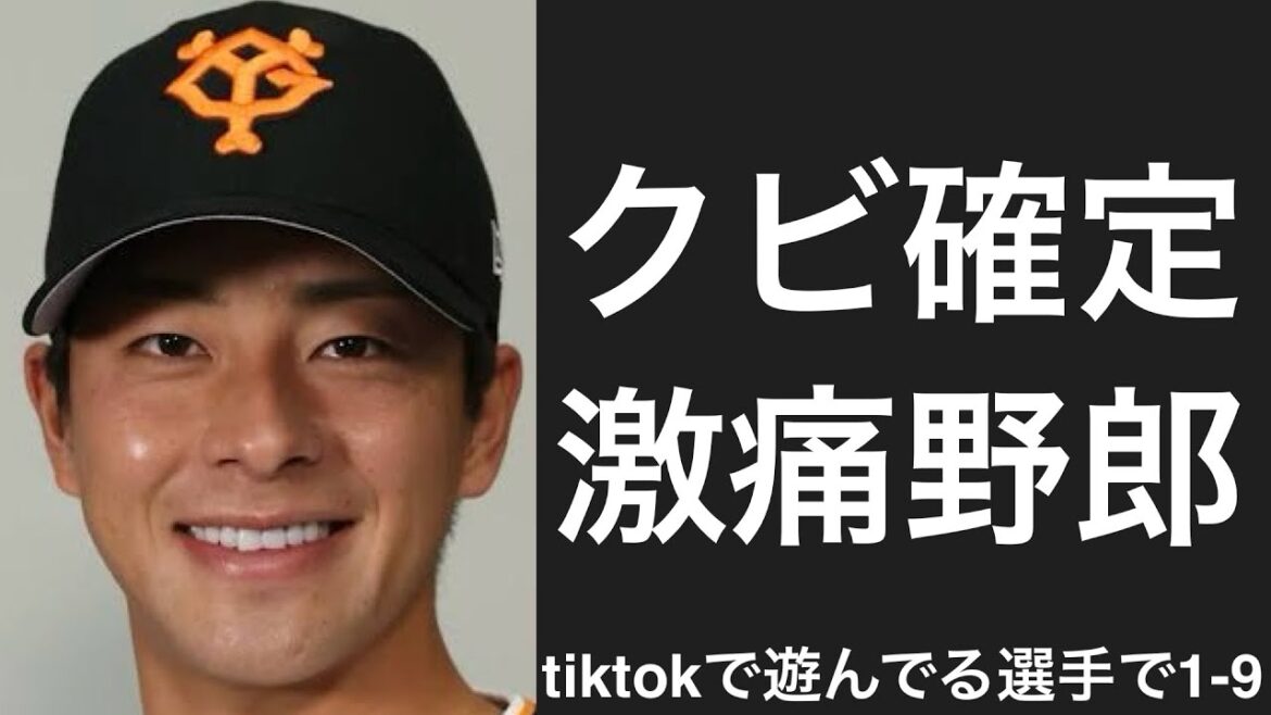 tiktokで遊んでいる選手で1-9