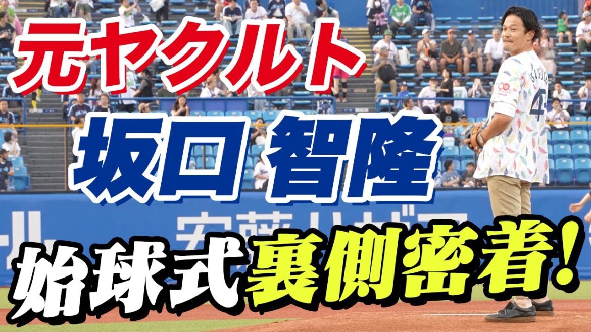 【グッチ1日神宮DAYに密着】始球式驚きの裏側を大公開! 【グッチ1日神宮DAYに密着】始球式驚きの裏側を大公開!