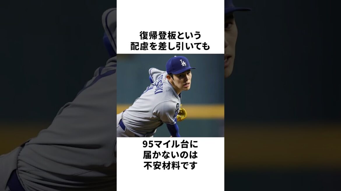 佐々木朗希、復帰登板で球速出ず  ロバーツ監督も「少し驚き」の現実