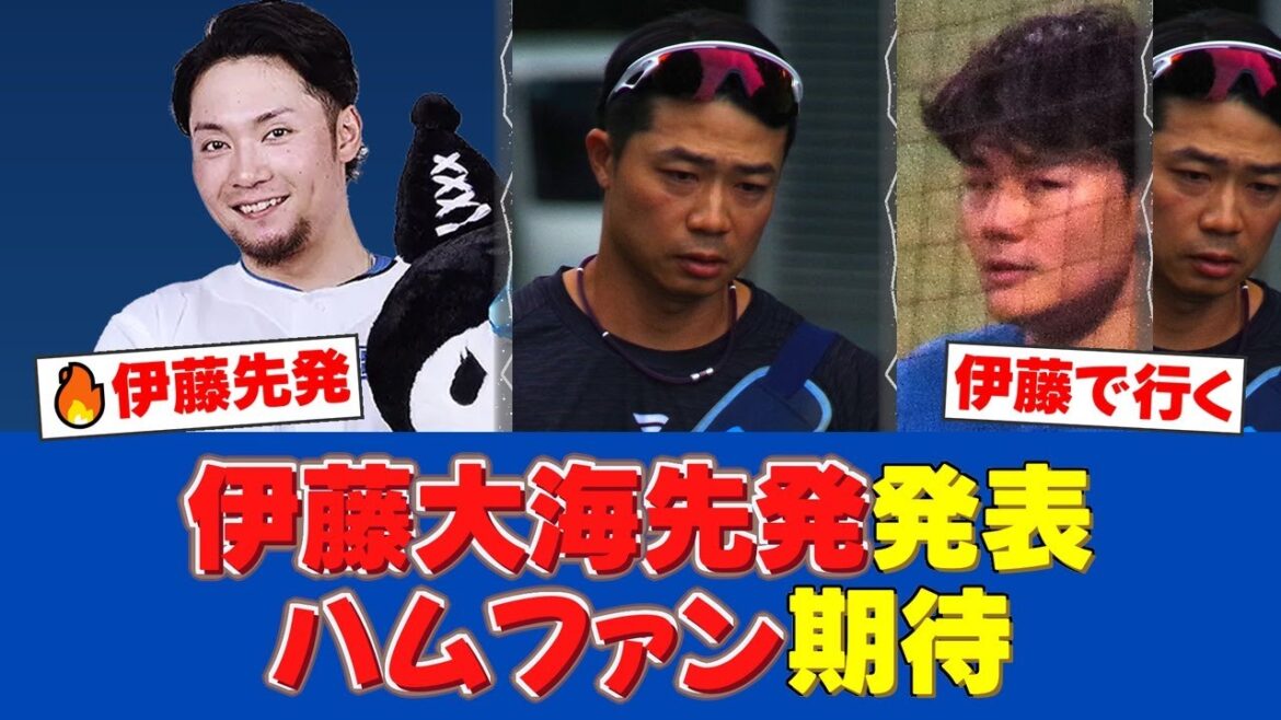 楽天戦スタメン発表 日本ハムは中島卓也1番・清宮幸3番 先発は伊藤大海【日ハムファンの反応】【日ハム速報】 楽天戦スタメン発表 日本ハムは中島卓也1番・清宮幸3番 先発は伊藤大海【日ハムファンの反応】【日ハム速報】