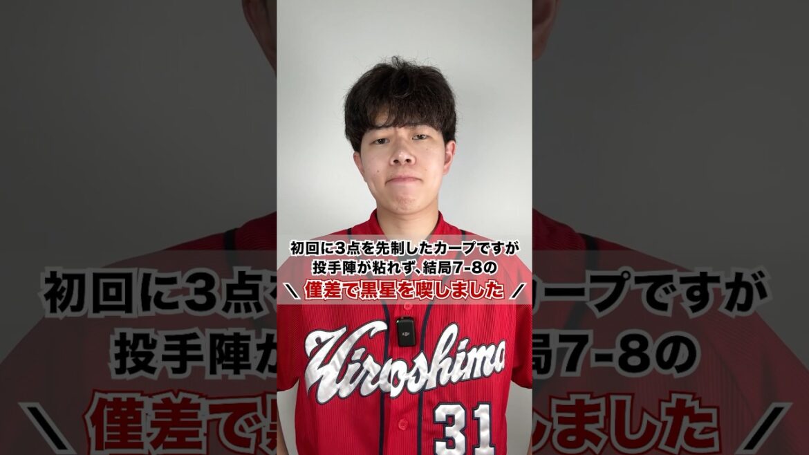 おかえり林くん！ #shorts #カープ #carp #広島 #広島カープ #プロ野球 #野球 #カープファン #林晃汰