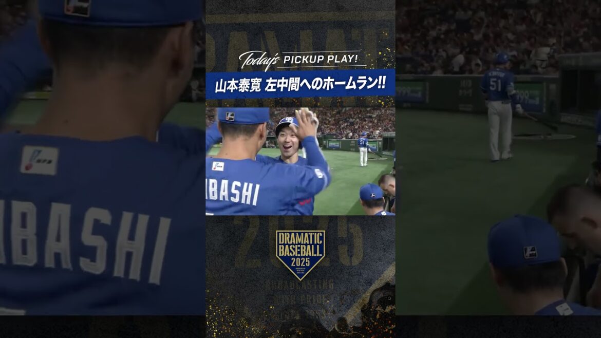 #中日 #山本泰寛 左中間への #ホームラン !! #プロ野球 #ドラベ #dramaticbaseball #中日 #山本泰寛 左中間への #ホームラン !! #プロ野球 #ドラベ #dramaticbaseball