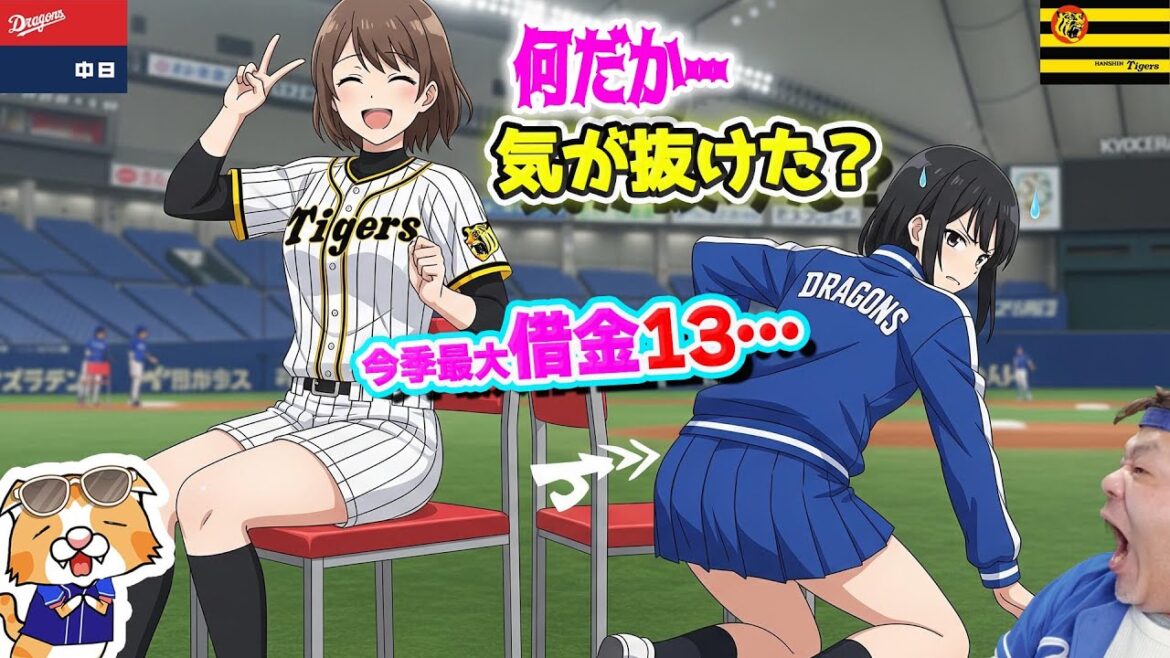 【中日ドラゴンズ】タイガースに競り負け！色々さみしい秋の気配が・・・岡林４号ホームランは自己最多！うほうほ！【ライブ】