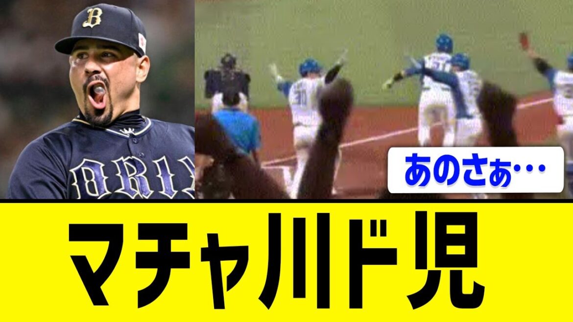 あ～あ～、オリックスバファローズ～、君は逝けるだろ～