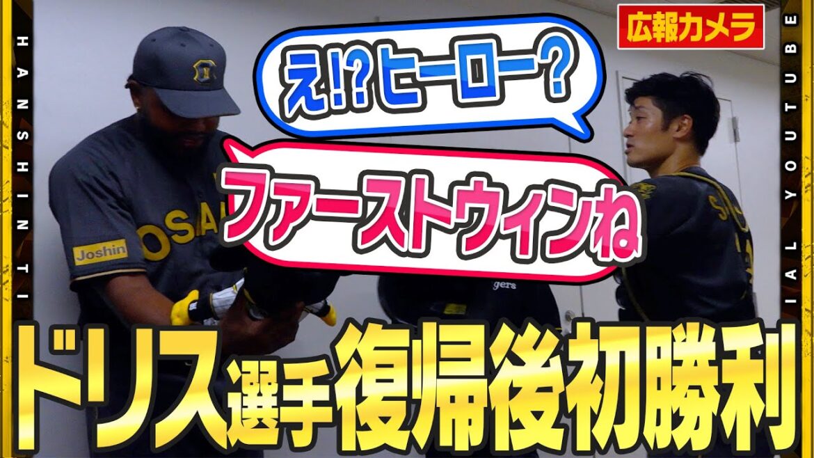 【舞台裏】#糸原健斗 選手が『いぶし銀』に光る！代打タイムリーでベンチも大興奮！逆転勝利でチームも一丸に！勝利の舞台裏をお届けします！