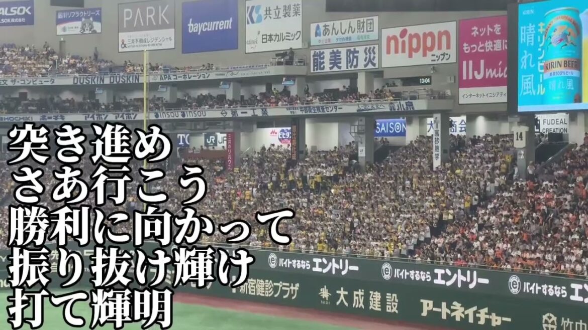 【M22】阪神・佐藤輝明応援歌2025/8/17/読売ジャイアンツ戦