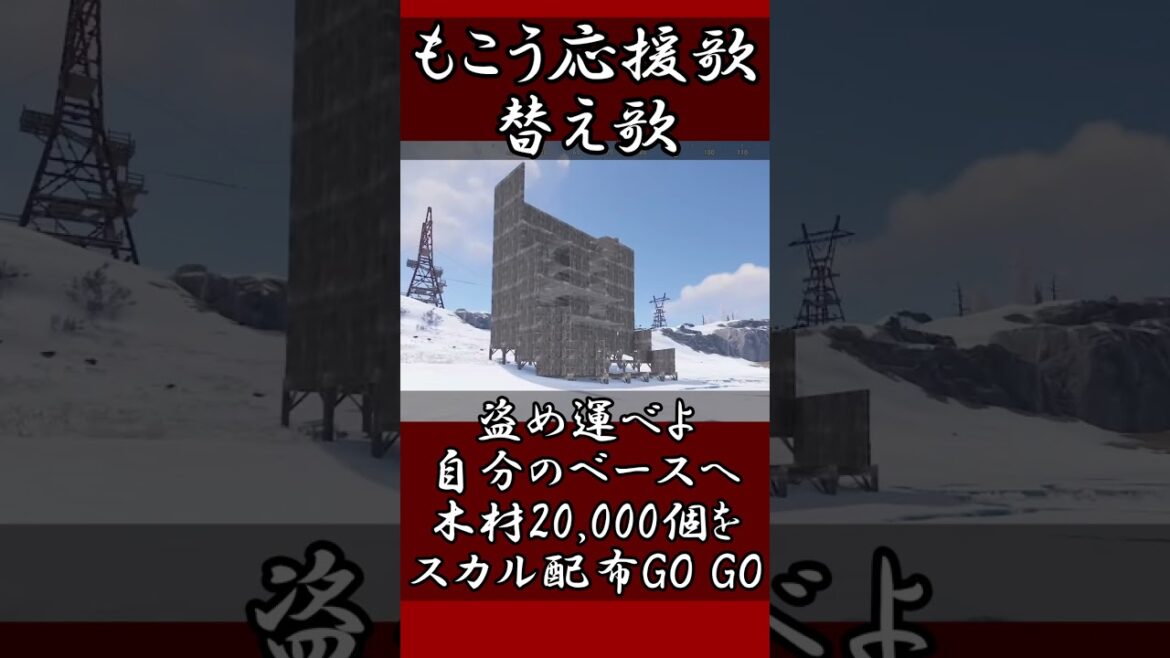 もこう応援歌替え歌(元応援歌：増田大輝) #もこう #替え歌