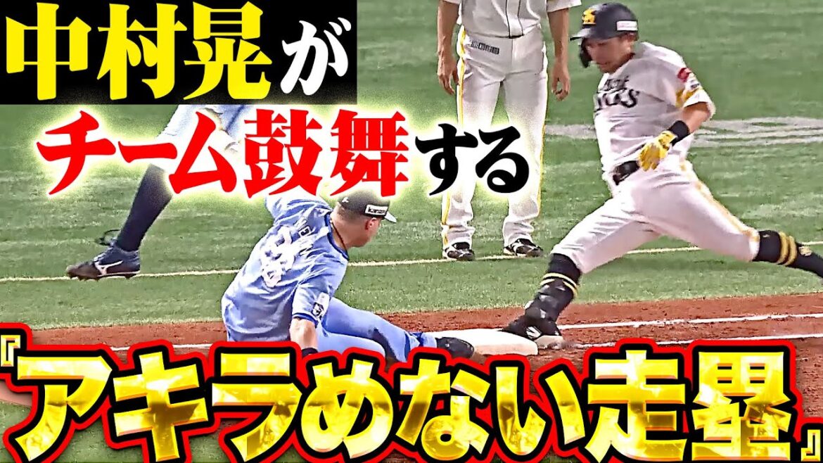 【アキラめない走塁】中村晃『これが鷹の強さ…一塁までの全力疾走が実りチャンス拡大！』
