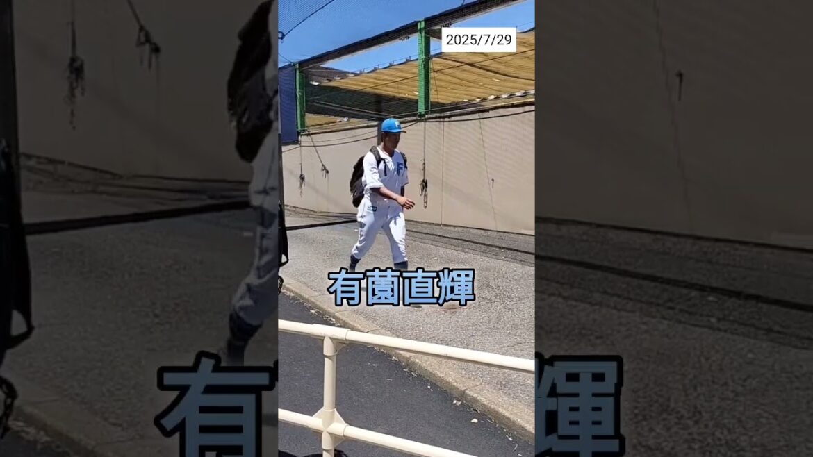 【FIGHTERS】 #淺間大基 #有薗直輝 #孫易磊 選手が球場入り #shorts #日本ハム #ファイターズ #プロ野球