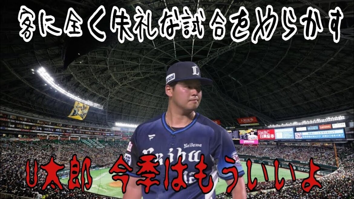 【西武ライオンズ】あー情けなくて父ちゃん呆れ返って涙が出てくらぁ〜