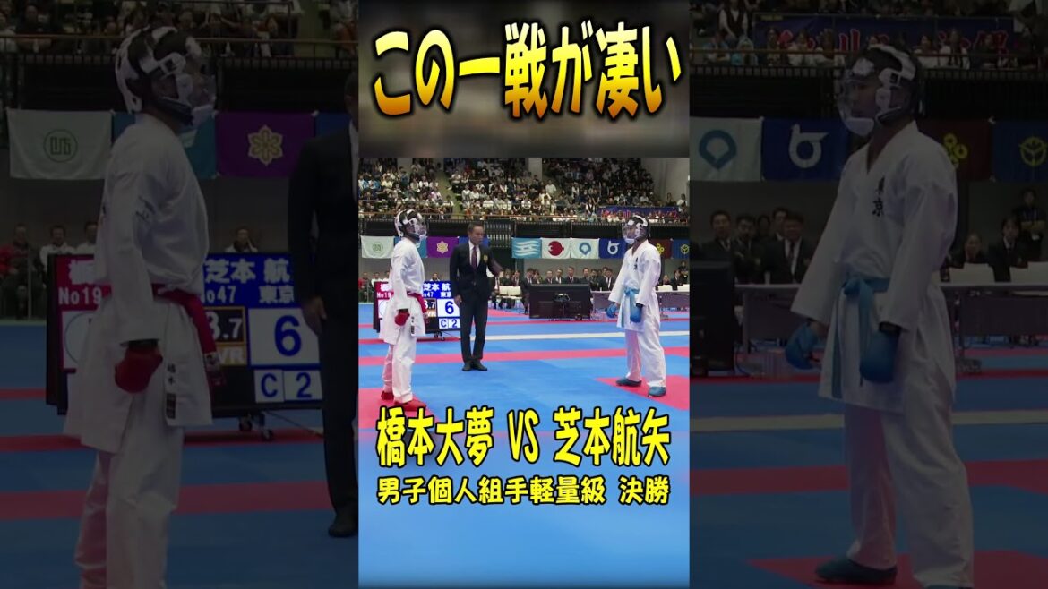 この試合が凄い #karate #蹴込み #横蹴り #yokogeri