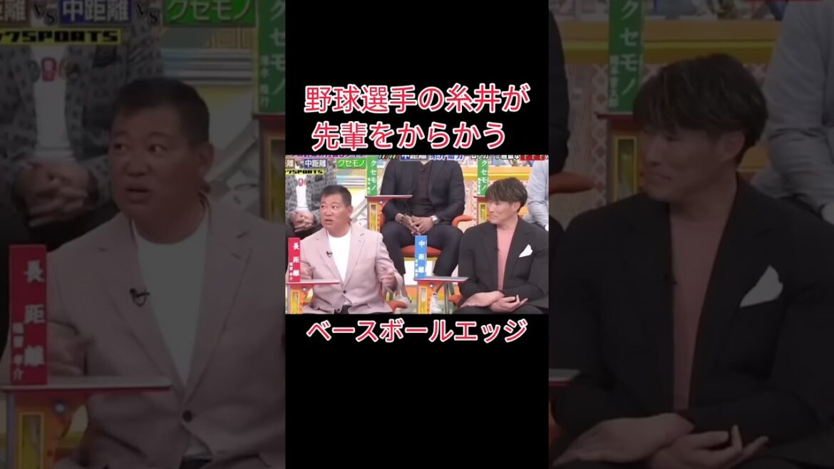 野球選手の糸井が先輩をからかう #日本 #野球 #mlb