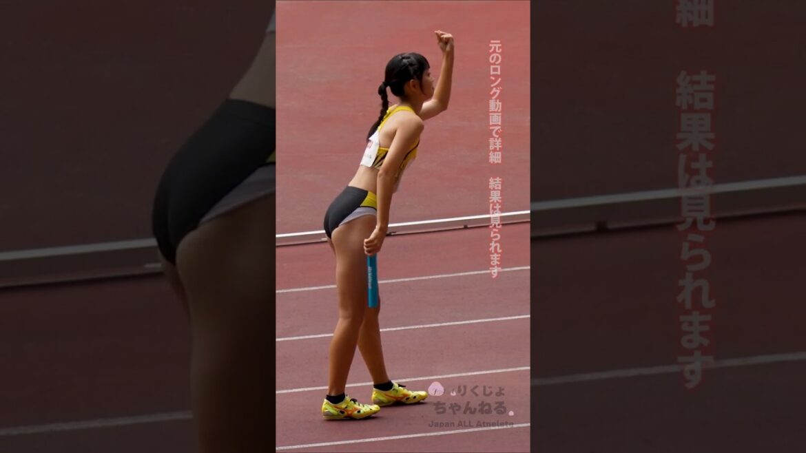 【決勝チーム紹介】U16女子4×100mリレー 2024年リレーフェスティバル #shorts