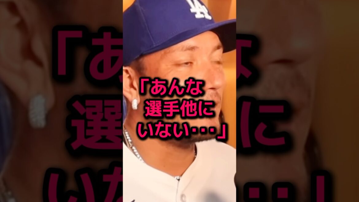 疲労困憊の大谷翔平がロハスに見せた神対応が話題に