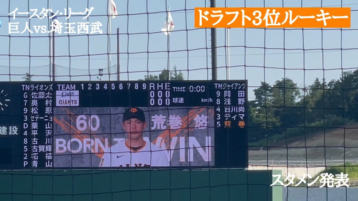 【巨人】岡本に続き実戦復帰の主力3番打者へ大歓声👏