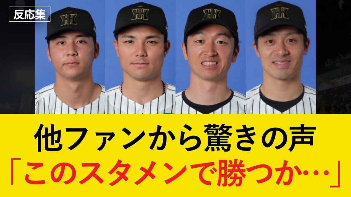 栄枝、井坪、熊谷の起用が大当たりしてしまうw【阪神タイガース・反応集】