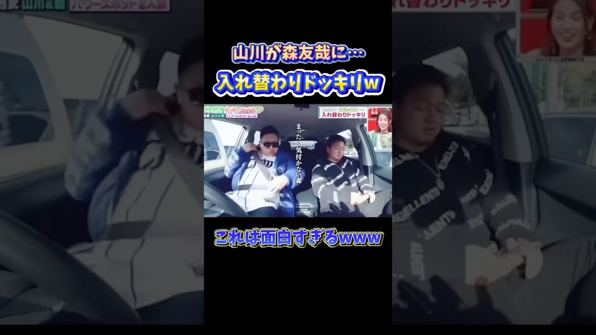 【めちゃオモロい🤣】山川穂高、入れ替わりドッキリ。 #プロ野球 #山川穂高 #森友哉