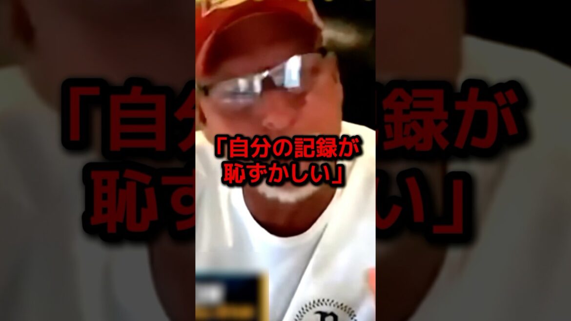 MLBレジェンドたちが大谷の42号を見て断言した衝撃の事実