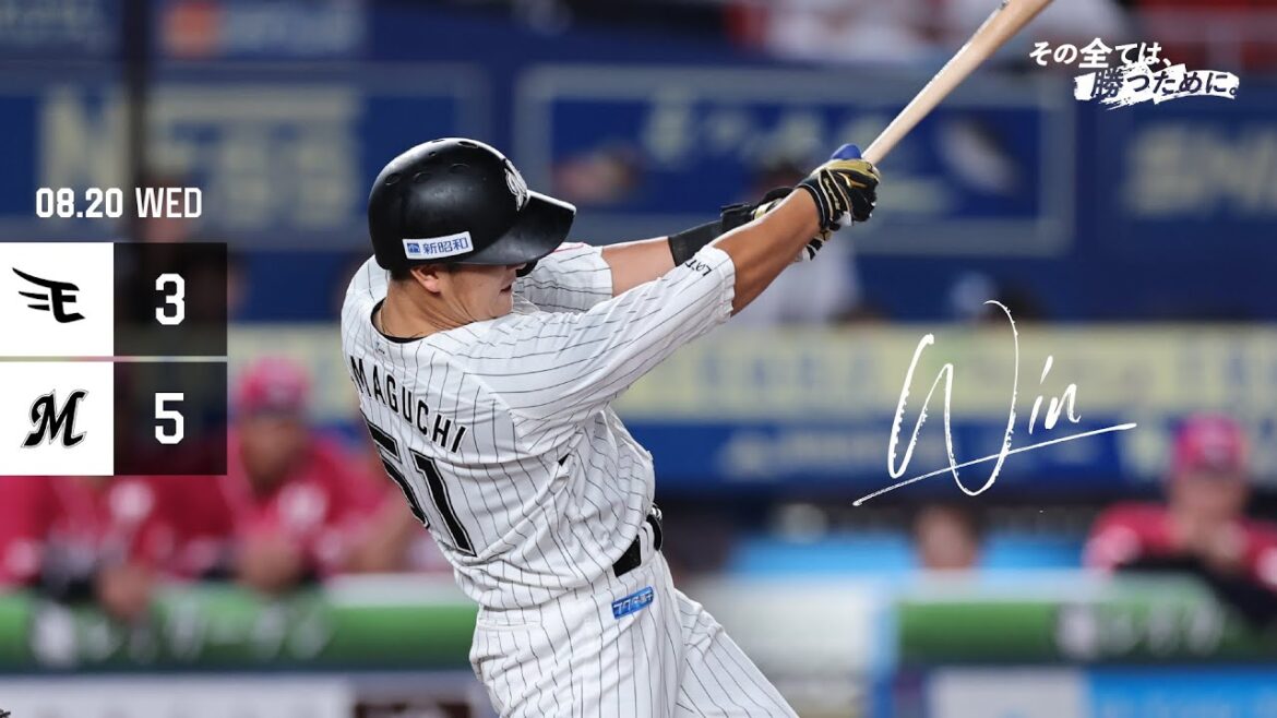 8月20日(水) vs東北楽天ゴールデンイーグルス ゲームハイライト