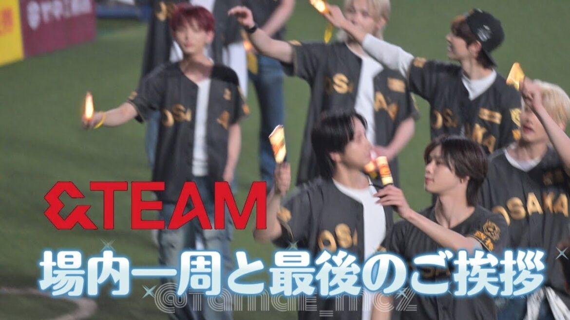 【&TEAM】場内一周と〆のご挨拶【阪神タイガース】