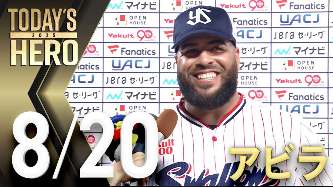 【ヒーローインタビュー】アビラ投手、6回途中2失点で5勝目　8月20日　東京ヤクルトスワローズvs読売ジャイアンツ（神宮球場）
