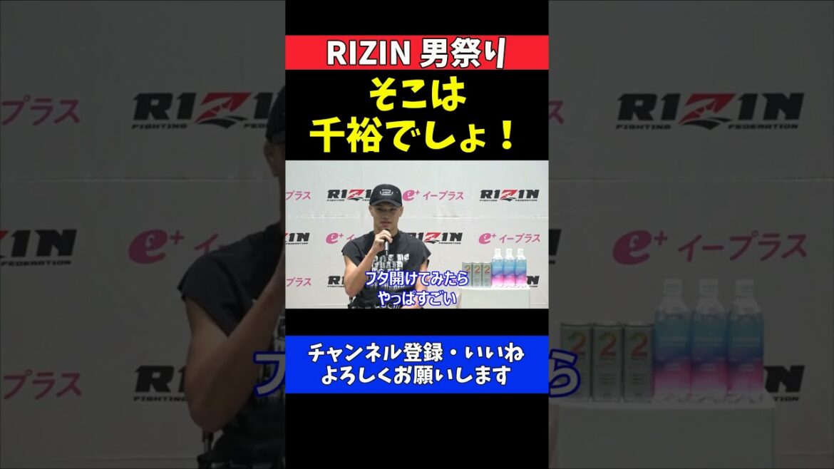 高木凌 秋元強真は日本人最強格闘家！鈴木千裕との比較に言葉濁す【RIZIN男祭り】