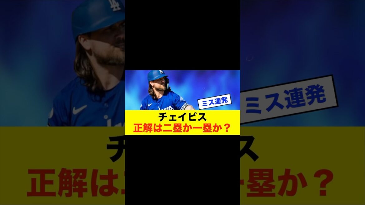 【課題】中日ドラゴンズ「チェイビス」守備の荒さが目立つ!?適正ポジションはどこだ #中日スレ #中日ドラゴンズ #プロ野球 #野球 #野球スレ