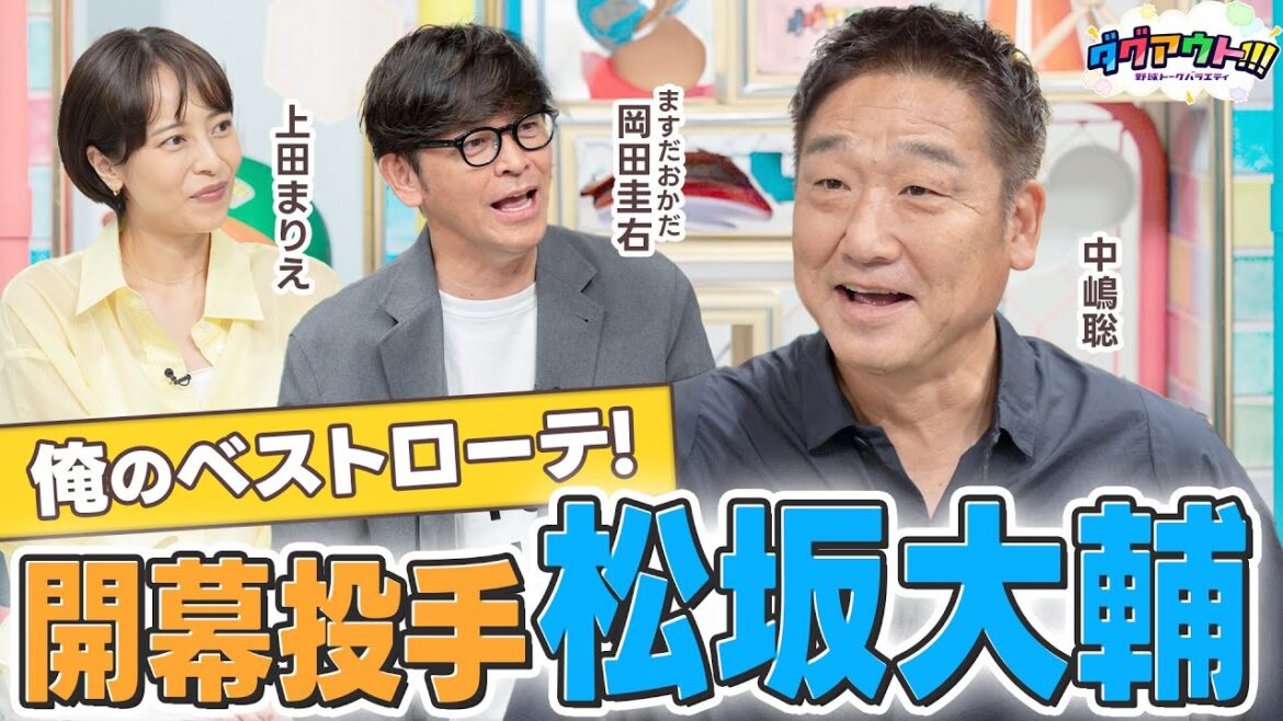 ピッチャーにされたらカチンとくることとは!?中嶋聡が選ぶ最強ベストローテ!! ピッチャーにされたらカチンとくることとは!?中嶋聡が選ぶ最強ベストローテ!!