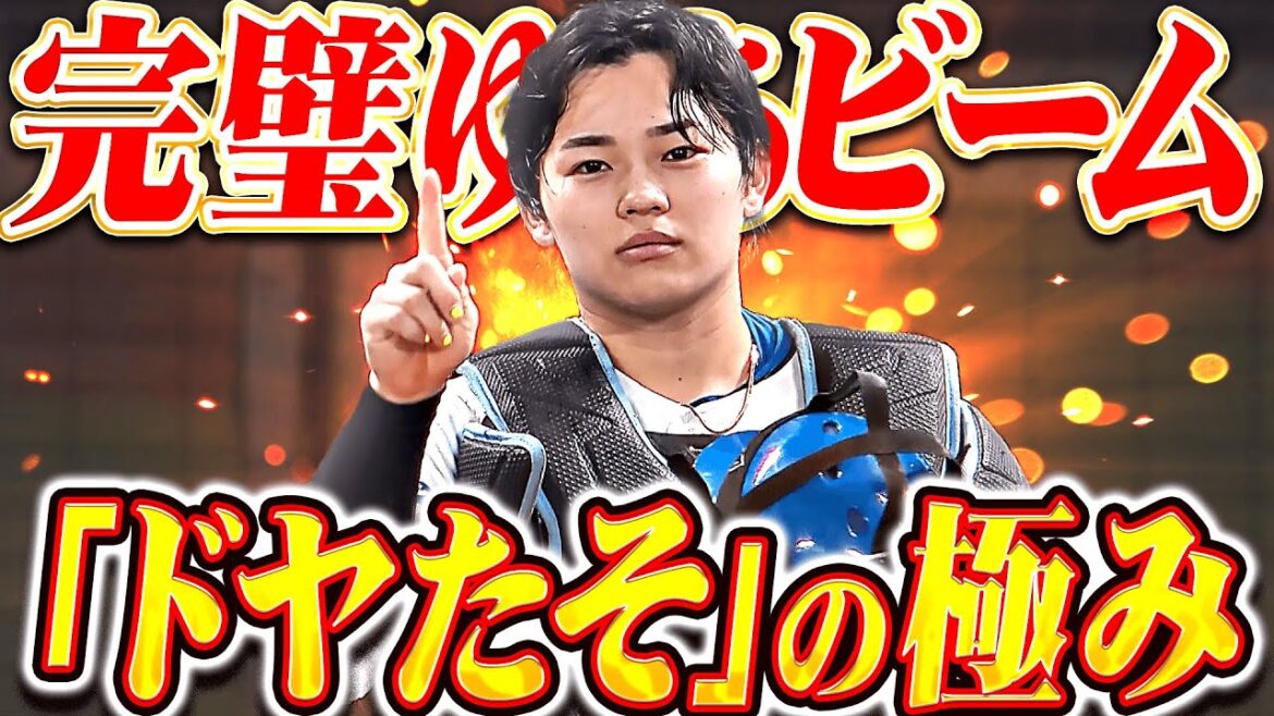 Pacific-League: 【深夜1時過ぎたそ〜】田宮裕涼『これぞ“ドヤたそ”の極み…完璧ゆあビームで反撃許さず!』 【深夜1時過ぎたそ〜】田宮裕涼『これぞ“ドヤたそ”の極み…完璧ゆあビームで反撃許さず!』
