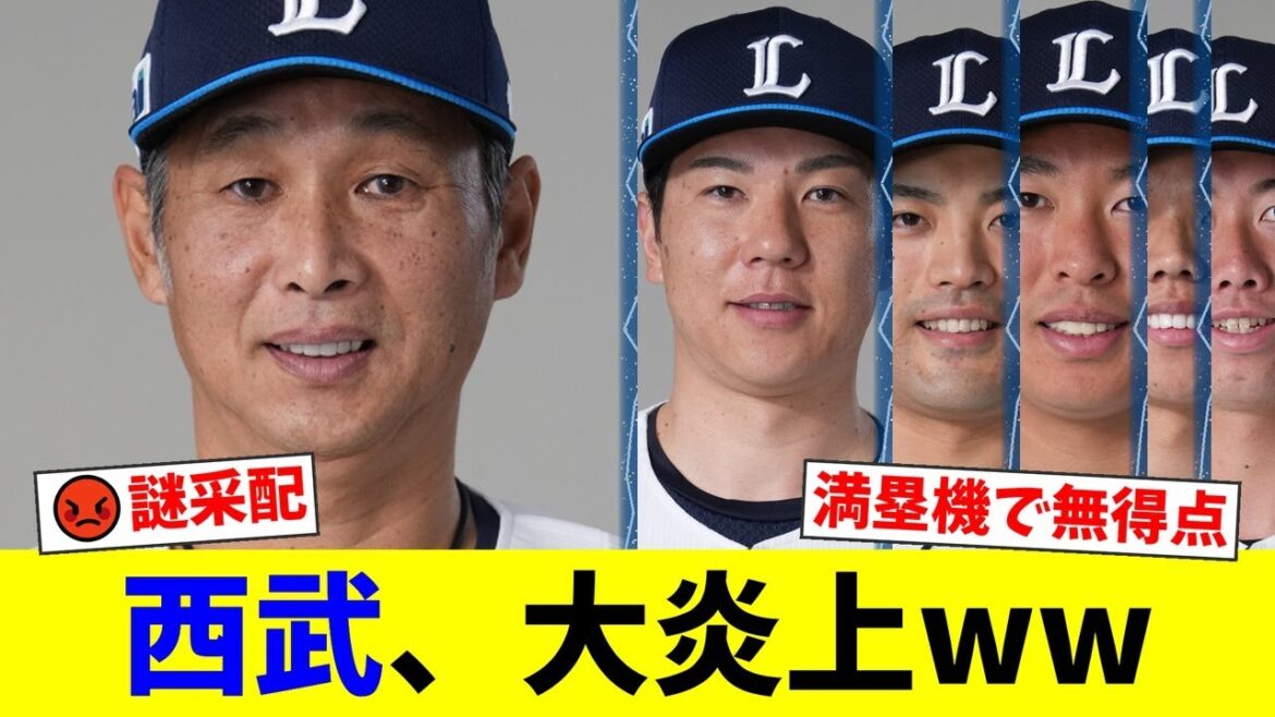 自力CS消滅の西武、7回満塁機で炭谷に代打を送らない謎采配にファン激怒！『勝とうとしてるんか？』とネット大炎上で泥沼3連敗【プロ野球ファンの反応】
