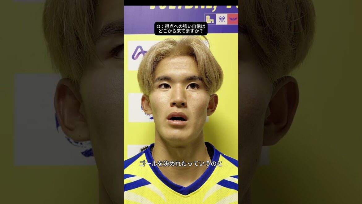 【絶対に点を決めれると思っていました】#後藤啓介 選手の試合直後のインタビュー