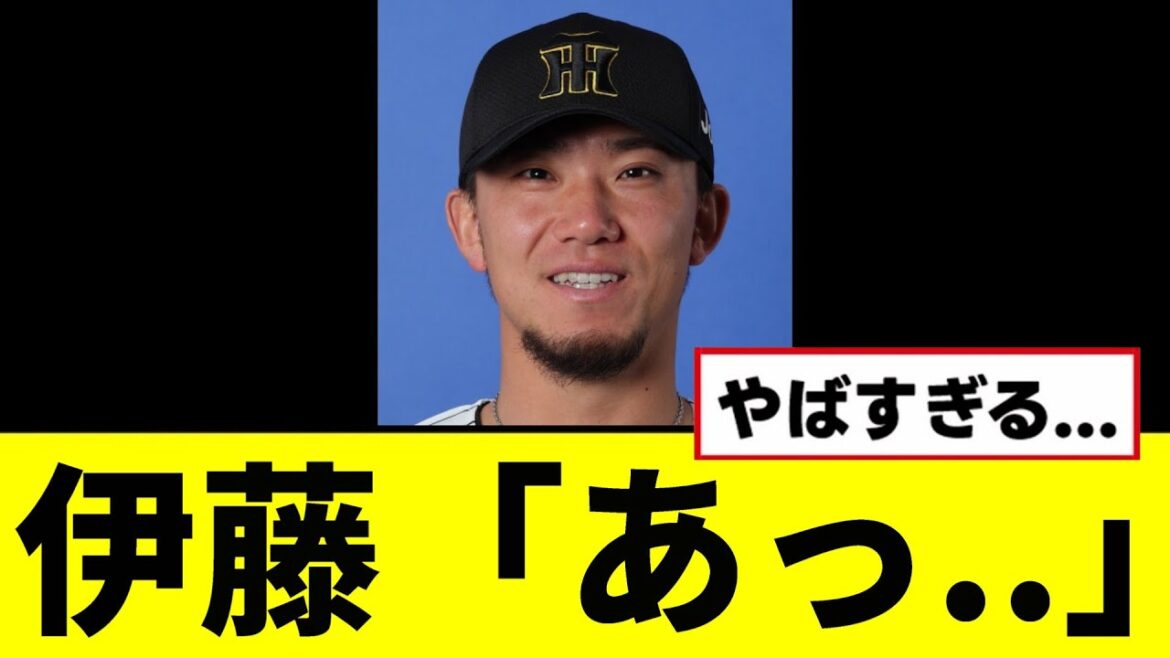 【悲報】伊藤将司さん、また巨人戦でやらかしてしまうwwww
