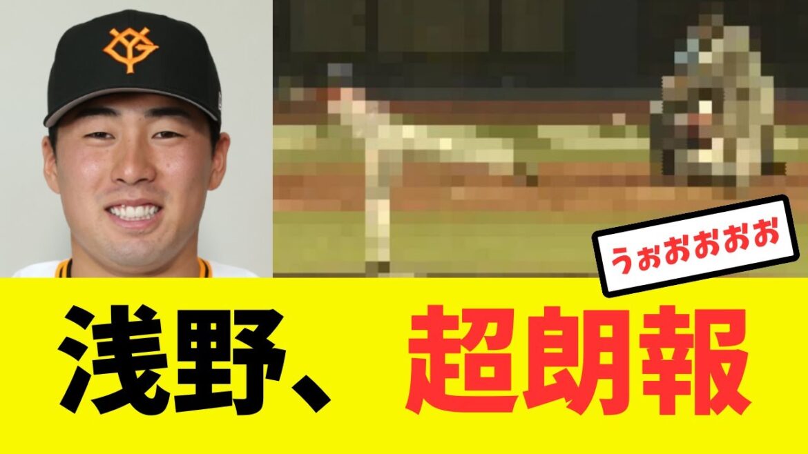 【最高】巨人の未来、二軍で格の違いを見せつけるwww
