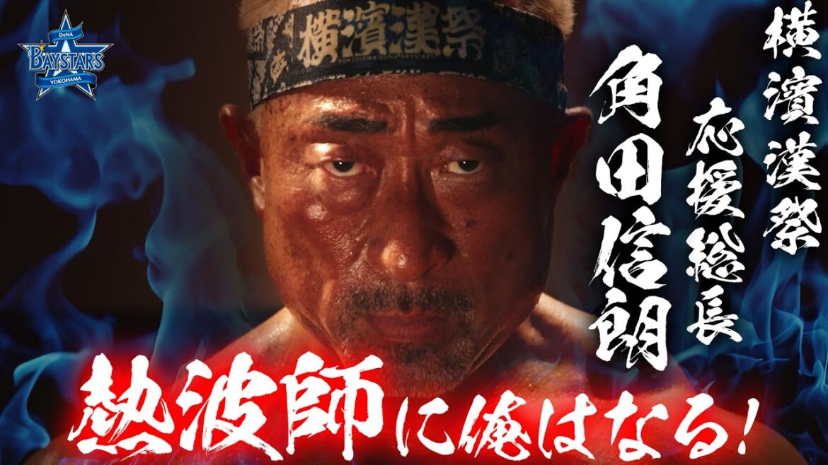 世界で一番熱い夏と漢たちの闘い　『横濱漢祭 2025』