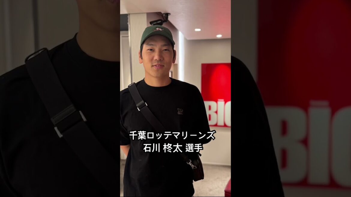千葉ロッテマリーンズ　石川 柊太 選手 #kamiyubi #かみゆび #npb #プロ野球 #千葉ロッテマリーンズ #石川柊太 #ボディケア #麻布十番