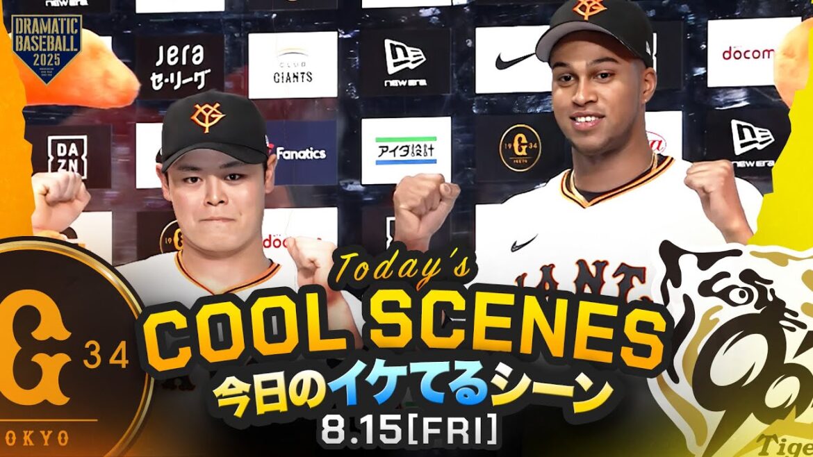 【本日のイケてるシーンまとめ!】巨人逆転勝ち!マルティネス NPB史上最速の通算348試合目で200セーブ達成!【巨人×阪神】 【本日のイケてるシーンまとめ!】巨人逆転勝ち!マルティネス NPB史上最速の通算348試合目で200セーブ達成!【巨人×阪神】