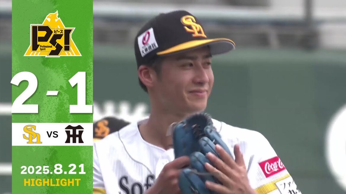 【2軍戦ハイライト】8月21日 vs阪神