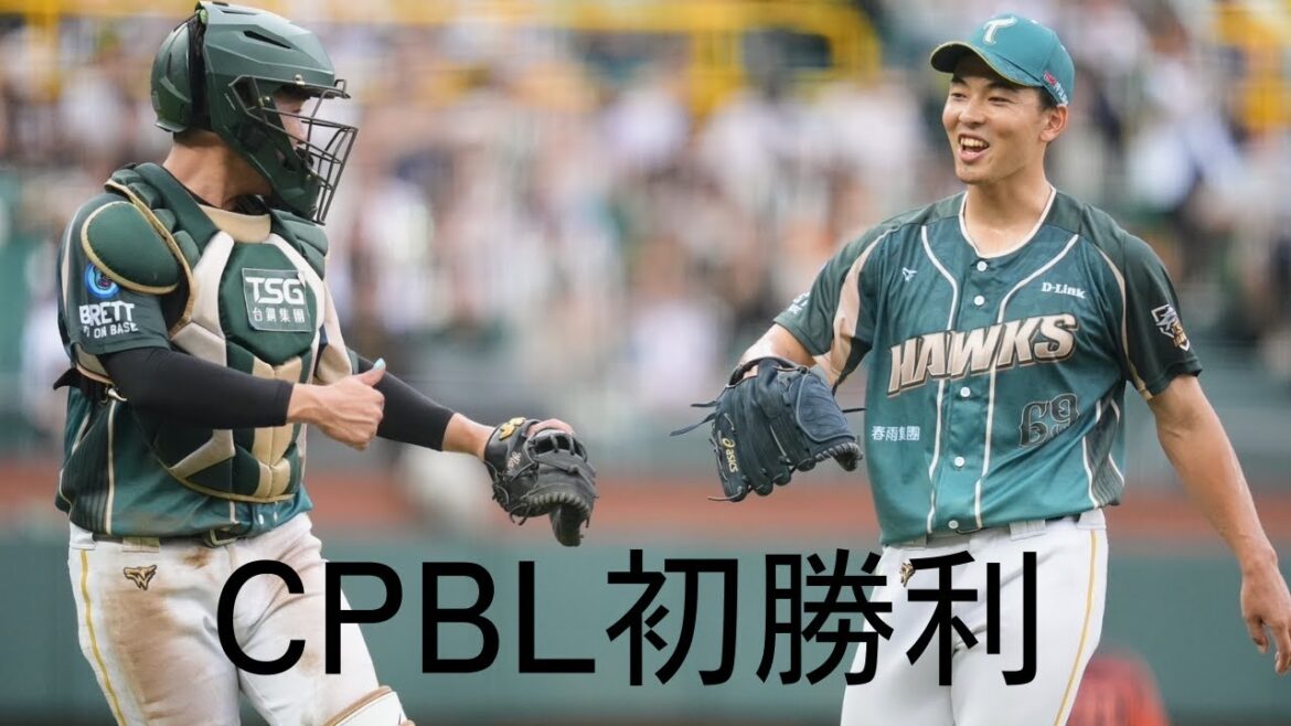 【初勝利】1軍初登板