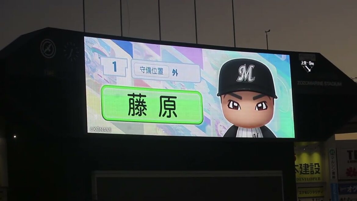 【パワプロコラボ】千葉ロッテマリーンズ 藤原恭大 登場曲[If I Can’t Have You/Shawn Mendes]