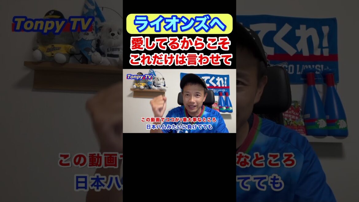 ミスは仕方ない！だけど...。#プロ野球 #埼玉西武ライオンズ #オリックスバファローズ #北海道日本ハムファイターズ #千葉ロッテマリーンズ #福岡ソフトバンクホークス