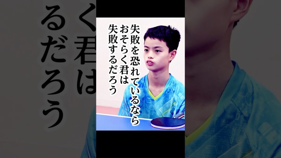 「世界ランキングを上げていきたい！」#大野颯真 ＃卓球 #shorts