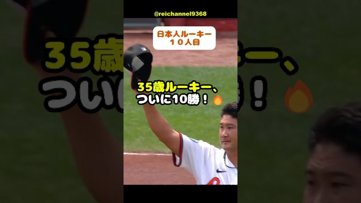 【菅野智之】35歳ルーキー、ついに10勝！🔥 #shorts #mlb #菅野智之