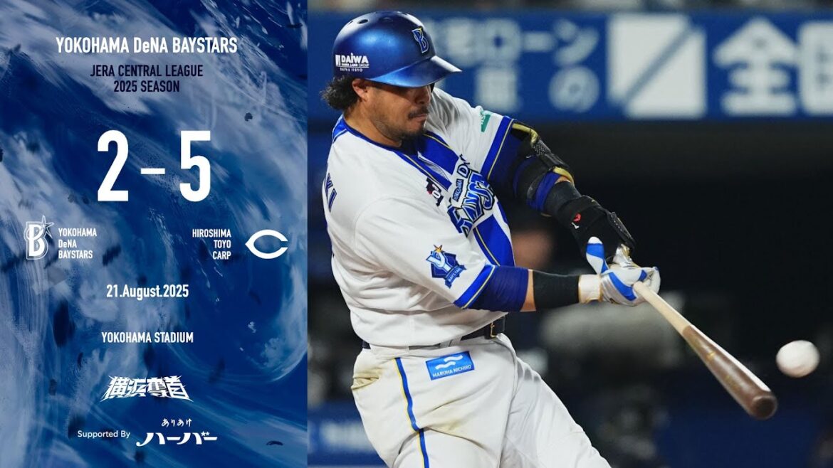 2025.8.21ハイライト【DeNA vs 広島】7回までに5点を追いかける展開に。打線は7回に宮﨑選手が5号2ランとして追い上げを見せるも、その後の反撃を封じられてしまいカード勝ち越しを逃す...