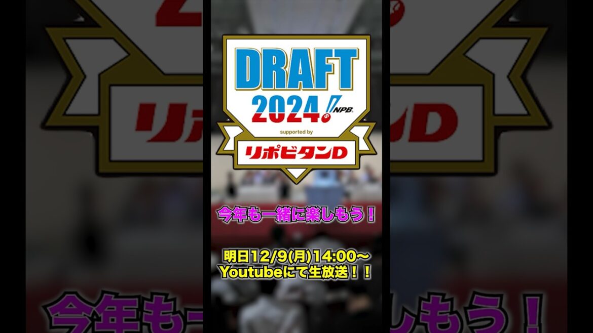 覚悟していた漆原大晟を現役ドラフトで指名されて発狂するシーン【#shorts】【オリックスバファローズ】【現役ドラフト】