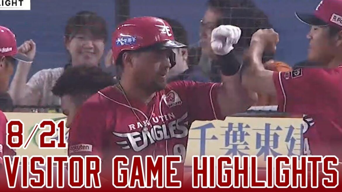 【2025/8/21】 vs.千葉ロッテ 19回戦 ハイライト