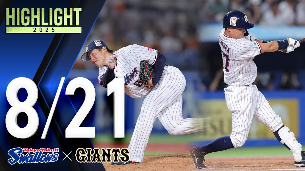 【スワローズ活躍シーン】中村悠平選手、通算1000安打達成＆燕のサブマリン下川隼佑投手、神宮初登板で2回パーフェクト　8月21日　東京ヤクルトスワローズvs読売ジャイアンツ（神宮球場）